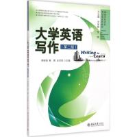 [新华书店]正版 大学英语写作(D2版)娄瑞娟9787301253489北京大学出版社 书籍