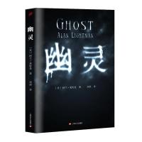 [新华书店]正版 幽灵阿兰·莱特曼上海文艺出版社9787532154449 书籍