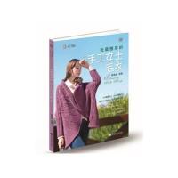 [新华书店]正版 我最想穿的手工女士毛衣无9787538186659辽宁科学技术出版社 书籍