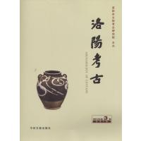[新华书店]正版 洛阳考古(2014年D3期总D6期)洛阳市文物考古研究院中州古籍出版社9787534850028 书