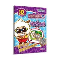 [新华书店]正版 喜羊羊十周年献礼?动画馆·给快乐加油广东原创动力文化传播有限公司9787506079662东方出版社 