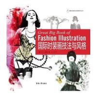 【新华书店】正版 国际时装画技法与风格马丁·道伯尔9787566907264东华大学出版社 书籍