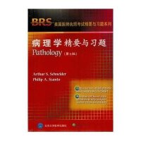 [新华书店]正版 病理学精要与习题(原著D5版)施奈德9787565909535北京大学医学出版社 书籍