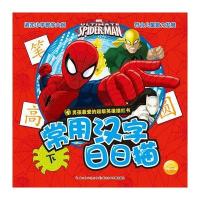 [新华书店]正版 常用汉字日日描(下)无9787535366306长江少年儿童出版社 书籍