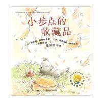 [新华书店]正版 聪明豆绘本系列?小步点的收藏品凯萨琳·梅特梅尔外语教学与研究出版社9787513555982 书籍