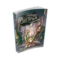 [新华书店]正版 银椅董惠铭9787534691263江苏少年儿童出版社 书籍