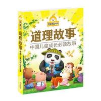 [新华书店]正版 金苹果童书馆?道理故事(童年珍藏版)禹田北京日报出版社9787547714782 书籍