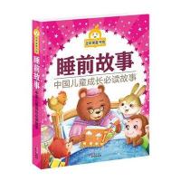 【新华书店】正版 金苹果童书馆?睡前故事（童年珍藏版）禹田北京日报出版社9787547714713 书籍