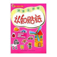 [新华书店]正版 认知贴纸华星9787537675222河北少年儿童出版社 书籍