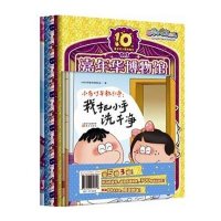 【新华书店】正版 喜羊羊十周年献礼广东原创动力文化传播有限公司9787506079648东方出版社 书籍