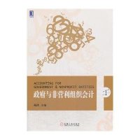 [新华书店]正版   与非营利组织会计无9787111456780机械工业出版社 书籍