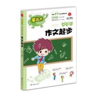 【新华书店】正版 开心作文 小学生作文起步 彩图注音版汤素兰9787553922973湖南教育出版社 书籍
