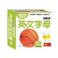 [新华书店]正版 迷你双层启蒙卡(英文字母)于清峰漓江出版社9787540774554 书籍