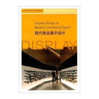 [新华书店]正版 现代商业展示设计耿舒畅9787561196007大连理工大学出版社 书籍