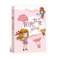 [新华书店]正版 阳光女生成长站刷刷9787020104666人民文学出版社 书籍