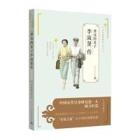 [新华书店]正版 伪满洲国"明贤贵妃"谭玉龄传王庆祥人民文学出版社9787020108374 书籍