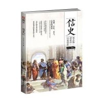 [新华书店]正版 信史001指文烽火工作室9787510709180中国长安出版社 书籍
