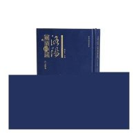 [新华书店]正版 洛阳明清碑志(孟津卷)桑永夫中州古籍出版社9787534850325 书籍