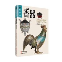 [新华书店]正版 香器黄旺旺现代出版社9787514337846 书籍