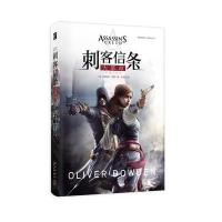 [新华书店]正版 刺客信条:大革命奥利弗·波登新星出版社9787513318419 书籍