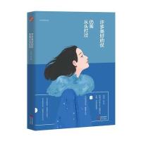 [新华书店]正版 许多美好的仗仍需从头打过匡匡9787514335644现代出版社有限公司 书籍