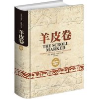 [新华书店]正版 羊皮卷(新版)马登9787511337627中国华侨出版社 书籍