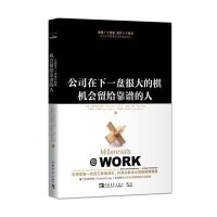 [新华书店]正版 公司在下一盘很大的棋机会留给靠谱的人奇普·埃斯皮诺加9787515334790中国青年出版社 书籍