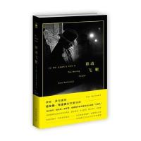 [新华书店]正版 移动飞靶罗斯·麦克唐纳新星出版社9787513317573 书籍