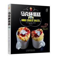 [新华书店]正版 马克杯蛋糕(咸)琳恩·克努森9787553745916江苏科学技术出版社 书籍