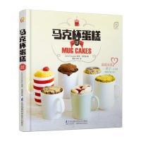 [新华书店]正版 马克杯蛋糕(甜)琳恩·克努森9787553700885江苏科学技术出版社 书籍