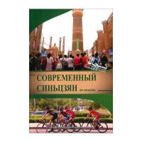 [新华书店]正版 活力新疆李欣凭9787508528625五洲传播出版社 书籍