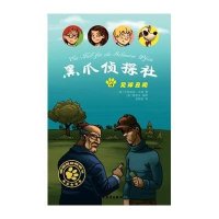 [新华书店]正版 足球丑闻贝尼迪克·韦伯少年儿童出版社9787532497157 书籍
