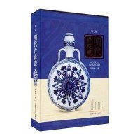[新华书店]正版 明代青花瓷(D2版)朱裕平上海科学技术出版社9787547823996 书籍