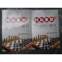 [新华书店]正版 国际象棋教程成都棋艺学院9787546412955成都时代出版社 书籍