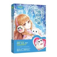 [新华书店]正版 雪地精灵伶鼬任纹未来出版社9787541756351 书籍