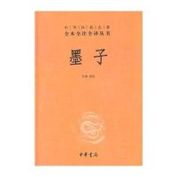[新华书店]正版 墨子无9787101107548中华书局 书籍