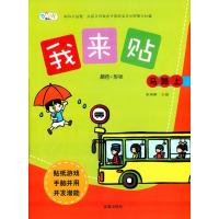 [新华书店]正版 马路上安城娜9787518602117金盾出版社 书籍