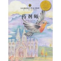 [新华书店]正版 金玫瑰靠前大奖童书精粹?药剂师梅勒·梅洛伊9787532497096少年儿童出版社 书籍