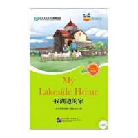 [新华书店]正版 我湖边的家孔子学院总部9787561941294北京语言大学出版社 书籍