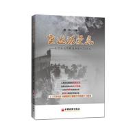 [新华书店]正版 重返诺曼底:纪念反法西斯战争胜利70周年张鸥中国经济出版社9787513639521 书籍