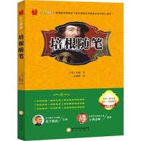 [新华书店]正版 培根随笔(名师精讲版)弗兰西斯·培根9787552517422阳光出版社 书籍
