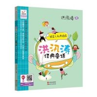 【新华书店】正版 铁皮人和布娃娃（阅读普及版）洪汛涛9787514338317现代出版社 书籍