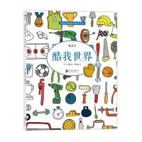 【新华书店】正版 酷我世界伊丽莎白·詹姆斯9787550261709北京联合出版公司 书籍