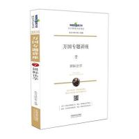 [新华书店]正版 国际法学(2016)北京万国学校9787509367667中国法制出版社 书籍