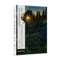 [新华书店]正版 大师开讲·梁启超:生命是一颗从里面打破的蛋鲁立智9787546144566 山 社 书籍