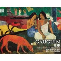 [新华书店]正版 西方绘画大师原作(高更)赵锦杰9787535673602湖南美术出版社 书籍