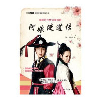 【新华书店】正版 阿娘使道传[韩]郑允静北京世图9787510096815 书籍