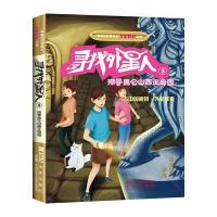 [新华书店]正版 寻找外星人(3)(探寻昆仑山西王母国)常兰兰未来出版社9787541757440 书籍