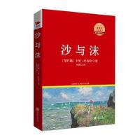 [新华书店]正版 沙与沫纪伯伦北京联合出版公司9787550259164 书籍