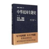 【新华书店】正版 文化、观念与社会思潮潘光哲南京大学出版社9787305148491 书籍